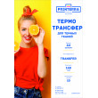 Hârtie foto A4 170 gr termo-transfer pentru țesături negre 100 foi