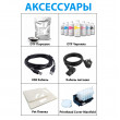 Принтер Epson L18050, A3+, c оригинальной СНПЧ и текстильными чернилами DTF