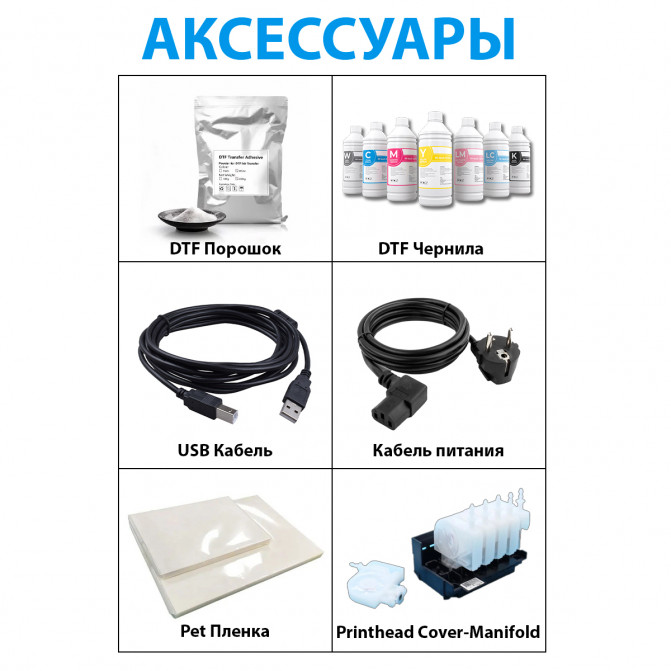 Принтер Epson L18050, A3+, c оригинальной СНПЧ и текстильными чернилами DTF